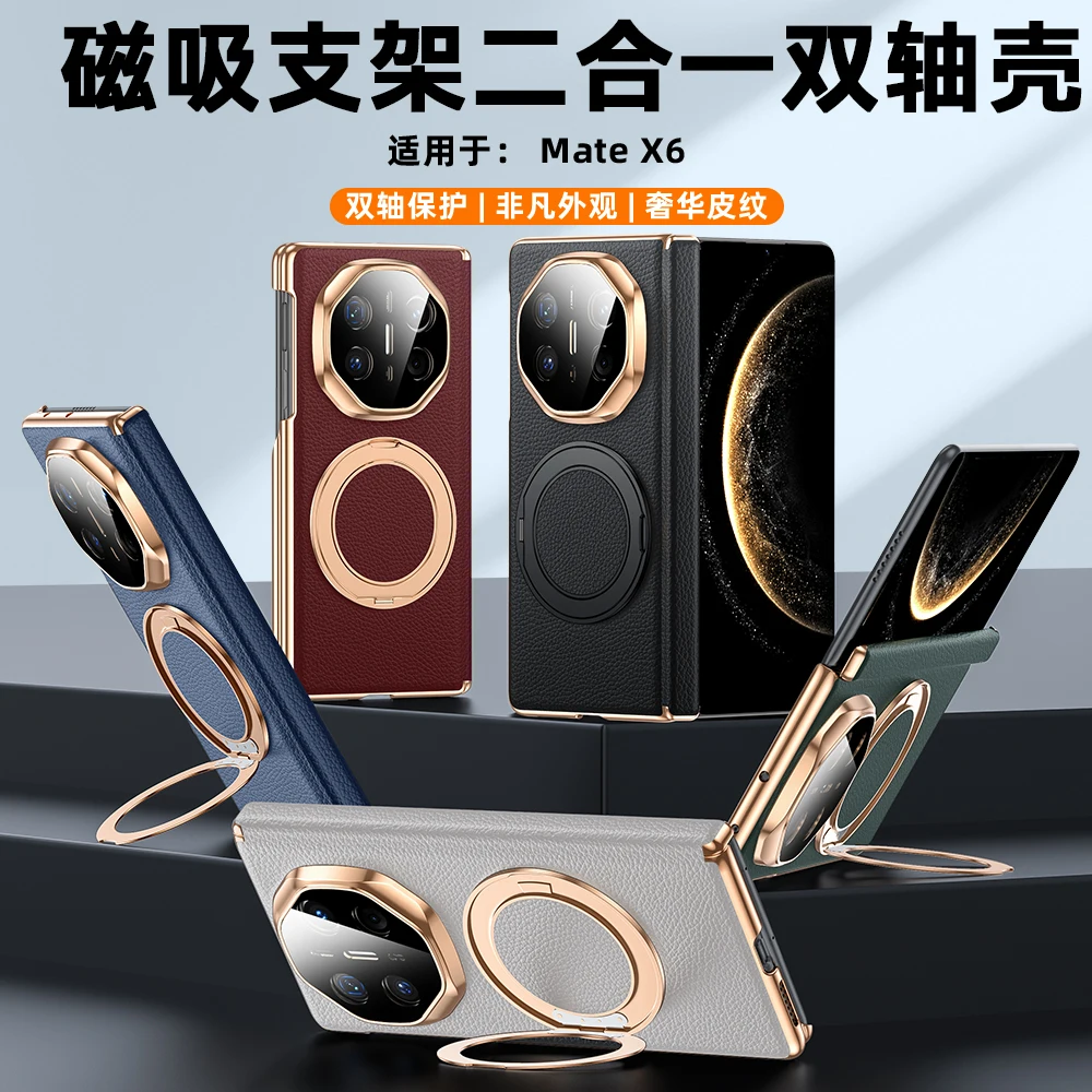 Dual Hinge Genuine Leather Case For Huawei Mate X6 X5 X3Case 360° Rotation Metal Stand Hands-free Smart View All-inclusive Cover
Dual Hinge Genuine Leather Case For Huawei Mate X6 X5 X3Case 360° Rotation Metal Stand Hands-free Smart View All-inclusive Cover