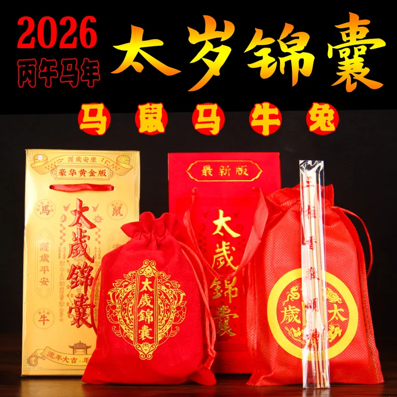 В 2026 парчовой сумке Тай Суи рождается Год лошади Крыса Корова и Кролик Талисман счастливой сумки мира Общий Вэнь Чжэ
В 2026 парчовой сумке Тай Суи рождается Год лошади Крыса Корова и Кролик Талисман счастливой сумки мира Общий Вэнь Чжэ