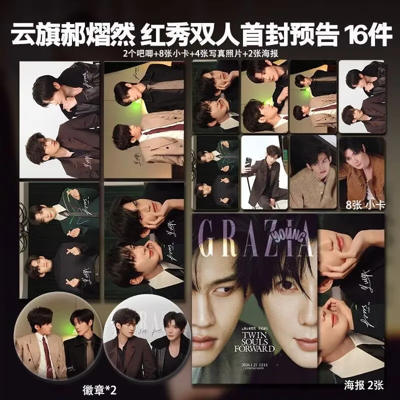 Первый тизер пары Юньци Хао Иран и Юньи, сопутствующие товары: маленькие карточки, плакаты, открытки, значки, подарки.
Первый тизер пары Юньци Хао Иран и Юньи, сопутствующие товары: маленькие карточки, плакаты, открытки, значки, подарки.