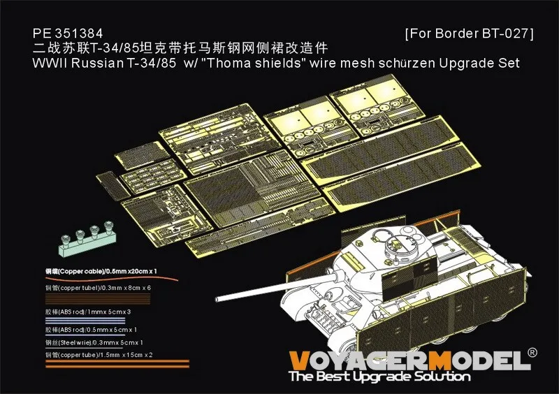 Voyager 1/35 PE351384 WWII Russian T-34/85 w/ "Thoma shields" wire mesh schürzen Upgrade Set(For BORDER BT-027) Photo Etched
Voyager 1/35 PE351384 WWII Russian T-34/85 w/ "Thoma shields" wire mesh schürzen Upgrade Set(For BORDER BT-027) Photo Etched