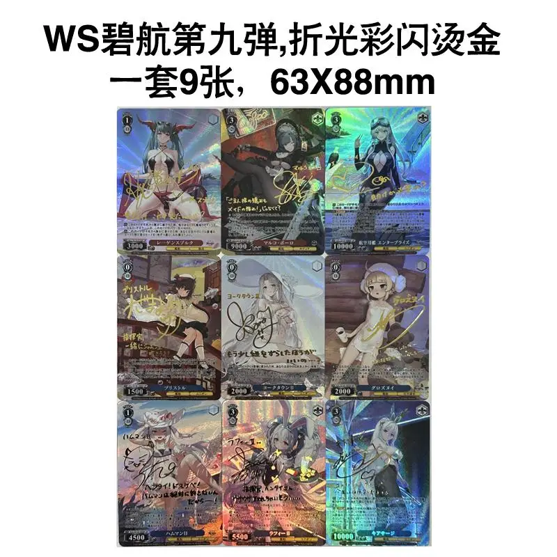 9 шт./компл. «сделай сам» Azur Lane Self Control Collect Signature Trading флэш-карта аниме мультфильм подарок 63*88 мм
9 шт./компл. «сделай сам» Azur Lane Self Control Collect Signature Trading флэш-карта аниме мультфильм подарок 63*88 мм