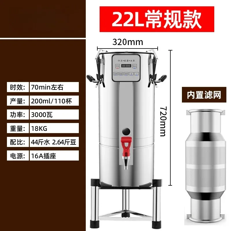 Freshly ground soybean milk machine for large-capacity breakfast shop Commercial automatic no-cooking
Freshly ground soybean milk machine for large-capacity breakfast shop Commercial automatic no-cooking