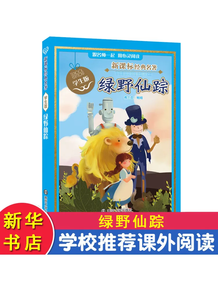 Book-Winshare The Wizard Of Oz Student Edition
Book-Winshare The Wizard Of Oz Student Edition