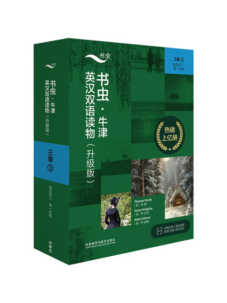 Book-Winshare Bookworm·oxford English Chinese Bilingual Reading Level 3 Upgraded Version 6 Volumes in Total
Book-Winshare Bookworm·oxford English Chinese Bilingual Reading Level 3 Upgraded Version 6 Volumes in Total