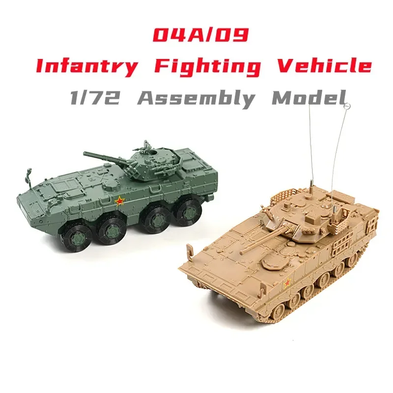 4D 1/72 Китай 04A/09 пехотная Боевая машина Сборная модель автомобиля военный пластиковый игрушечный автомобиль
4D 1/72 Китай 04A/09 пехотная Боевая машина Сборная модель автомобиля военный пластиковый игрушечный автомобиль
