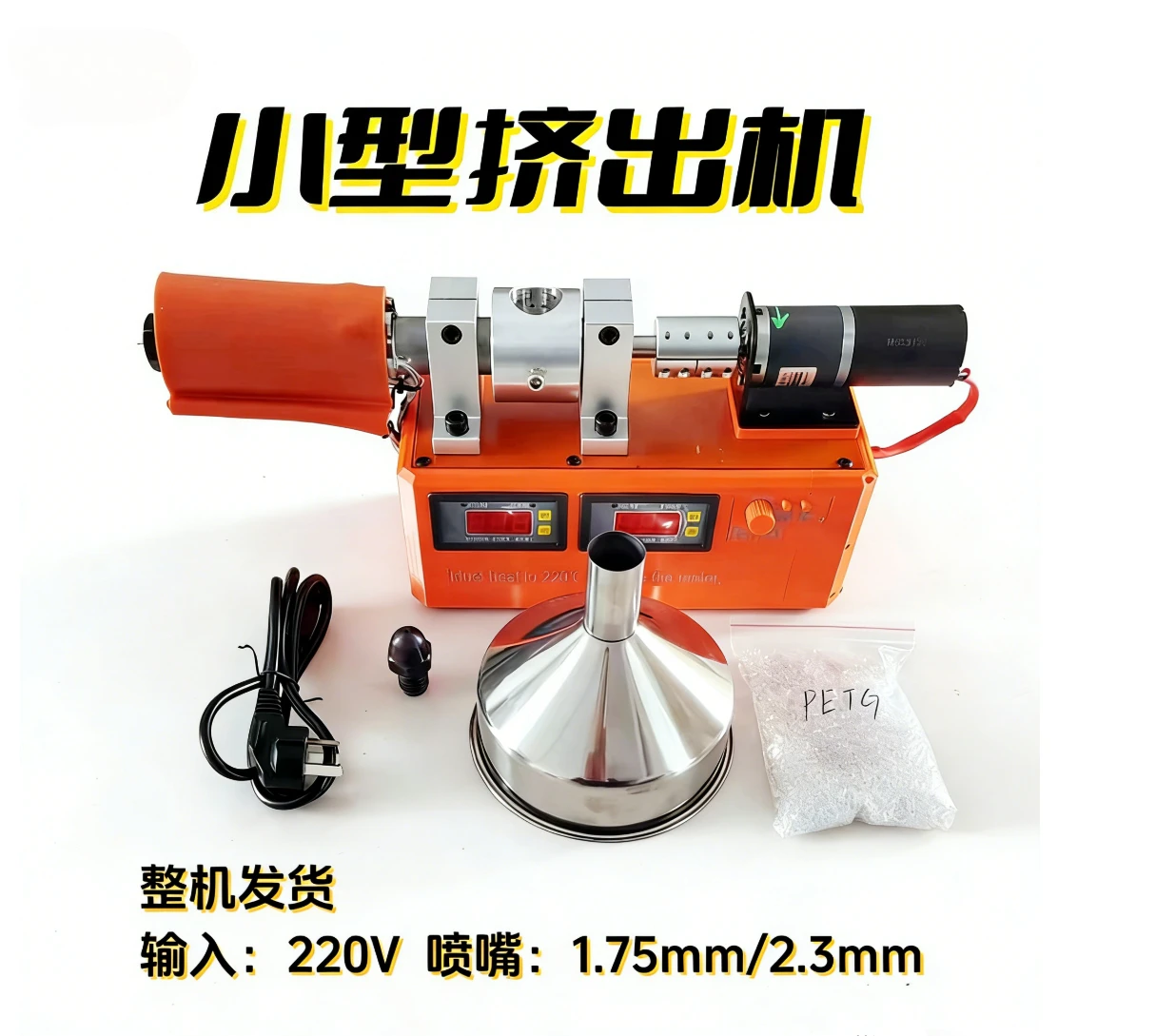 LXYZ 1.75/2.3mm small desktop single-screw extruder, suitable for consumables such as TPU, PE, PP, ABS, PVC Filament Making Mac
LXYZ 1.75/2.3mm small desktop single-screw extruder, suitable for consumables such as TPU, PE, PP, ABS, PVC Filament Making Mac