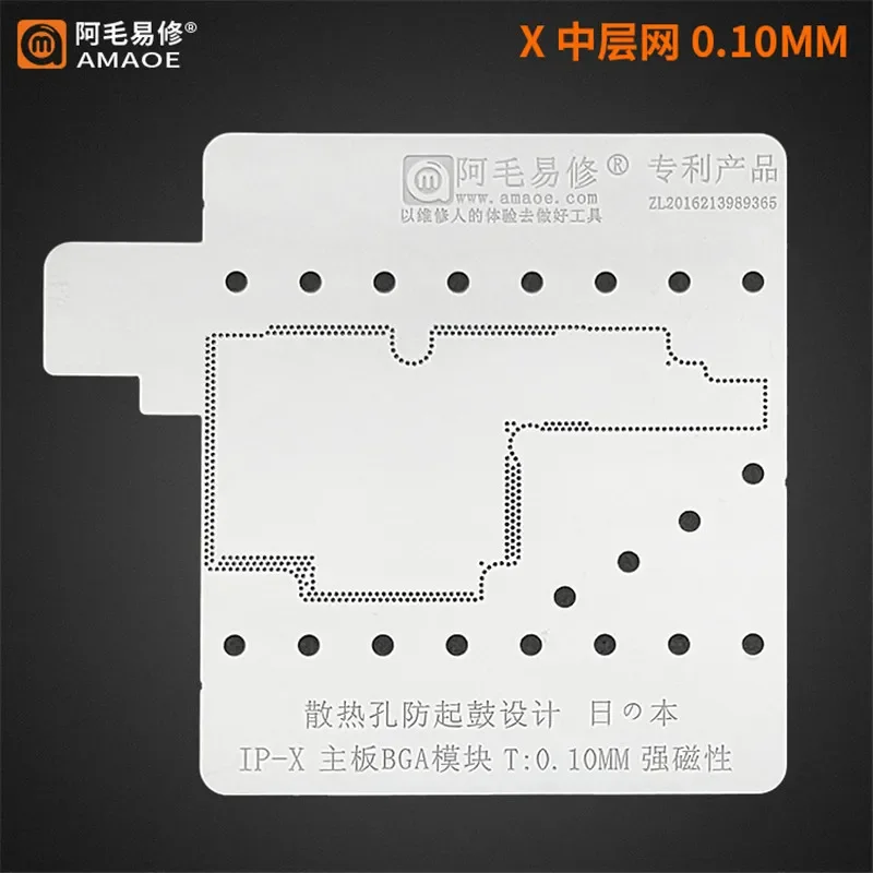 0.1/0.12/0.15MM Amaoe BGA Reballing Stencil For IPhone X Motherboard Middle Layer Planting Tin Mesh Heating Template Square Hole
0.1/0.12/0.15MM Amaoe BGA Reballing Stencil For IPhone X Motherboard Middle Layer Planting Tin Mesh Heating Template Square Hole