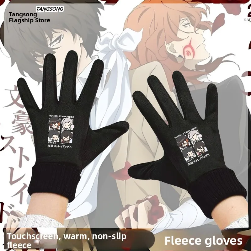 Warm Fleece Lined Touchscreen Cycling Gloves Unisex Winter Cartoon Anime Haruki Murakami Bungakusha Hand Warmers
Warm Fleece Lined Touchscreen Cycling Gloves Unisex Winter Cartoon Anime Haruki Murakami Bungakusha Hand Warmers