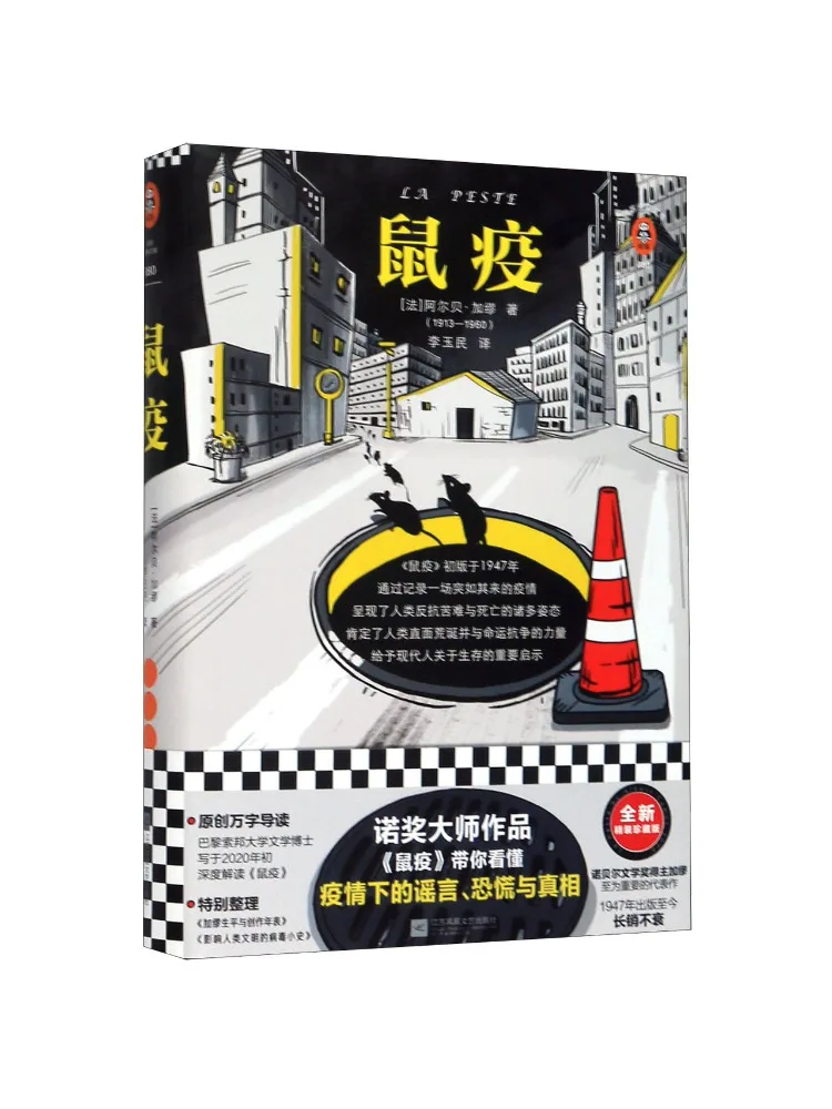 Книга-хит: Чума (Winshare)
Книга-хит: Чума (Winshare)