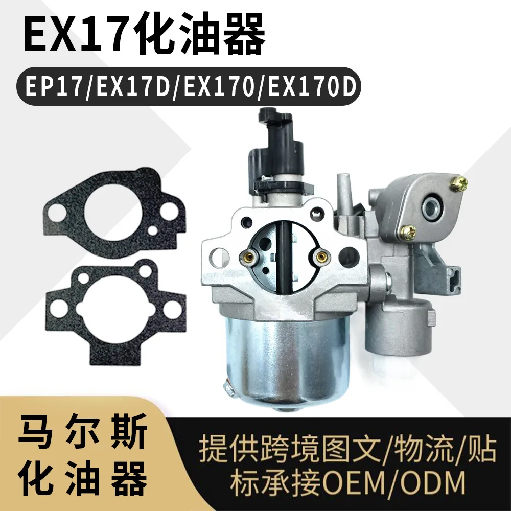 Robin EX17 Carburetor for SP170 EX170 6HP Generator, Replaces 277-6 2301-30, High Performance & Easy Installation
Robin EX17 Carburetor for SP170 EX170 6HP Generator, Replaces 277-6 2301-30, High Performance & Easy Installation