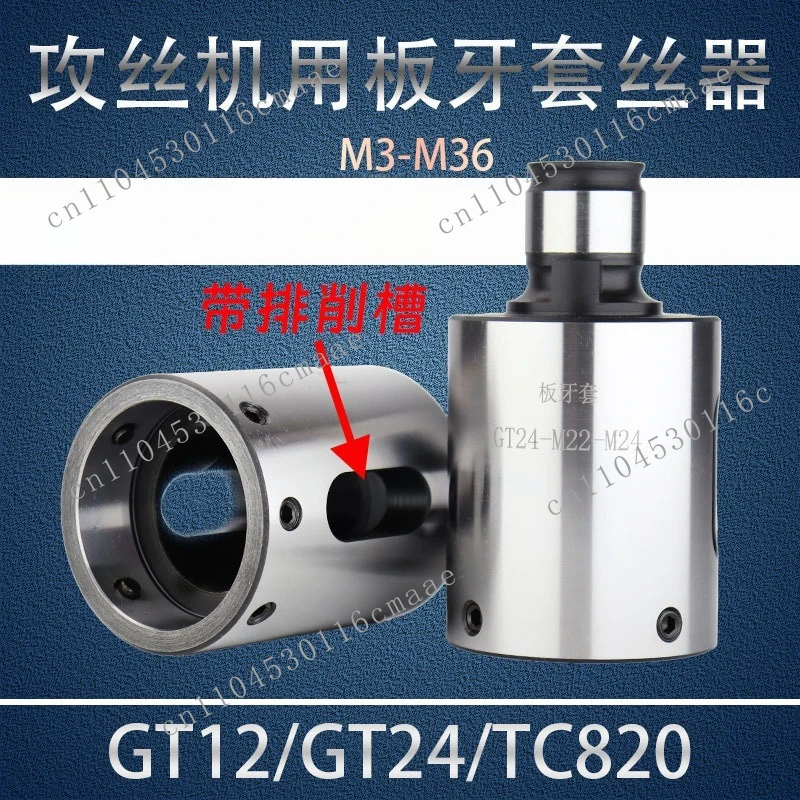 Quick-change die sleeve for GT12/24 machine, wire sleeve for round die tapping machine TC820 set of wire chuck sleeve
Quick-change die sleeve for GT12/24 machine, wire sleeve for round die tapping machine TC820 set of wire chuck sleeve