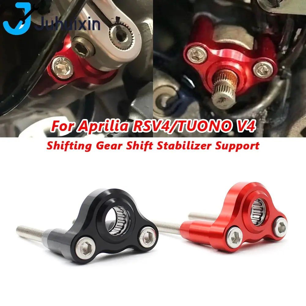 For Aprilia Tuono V4 2015 - 2023 RSV4 2009 - 2020 Motorcycle Gear Shift Support Gear Shift Lever Stabilizer Bracket Holder Link
For Aprilia Tuono V4 2015 - 2023 RSV4 2009 - 2020 Motorcycle Gear Shift Support Gear Shift Lever Stabilizer Bracket Holder Link