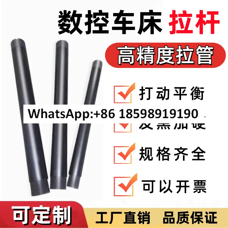 Hydraulic chuck tie rod 36 46 52 75 numerical control lathe oil cylinder pull pipe oil pressure chuck connecting pipe
Hydraulic chuck tie rod 36 46 52 75 numerical control lathe oil cylinder pull pipe oil pressure chuck connecting pipe