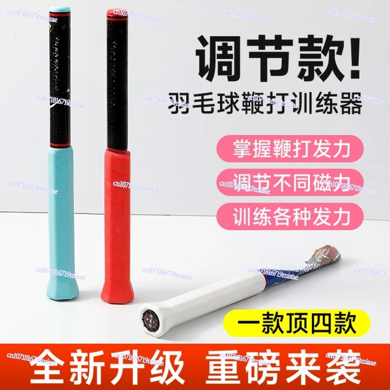Badminton Whiplash Strength Trainer Swing Practice Stick Single Smash Correction Auxiliary Action Correction
Badminton Whiplash Strength Trainer Swing Practice Stick Single Smash Correction Auxiliary Action Correction