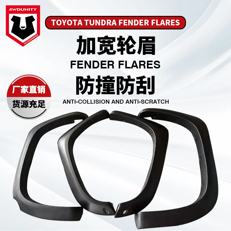 Suitable for Manufacturer wholesale for TUNDRA Toyota Tantu 2014 widened wheel eyebrow wide body modified fender flare
Suitable for Manufacturer wholesale for TUNDRA Toyota Tantu 2014 widened wheel eyebrow wide body modified fender flare