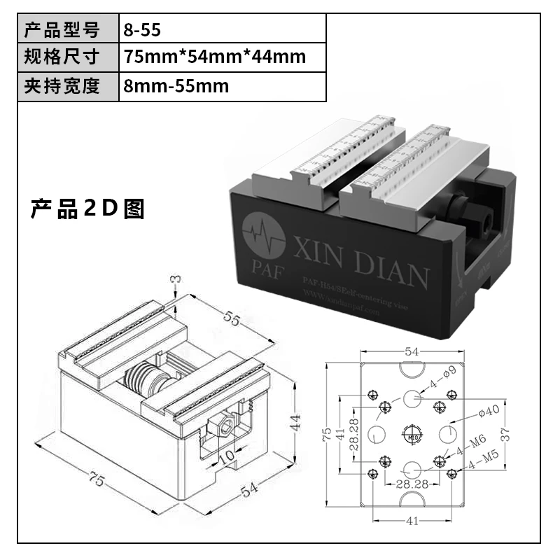 PAF-H54-8-55,EDM Milling Machine CNC Self-centering Vise Electrode Fixture Machining Tool Standard 8-55mm
PAF-H54-8-55,EDM Milling Machine CNC Self-centering Vise Electrode Fixture Machining Tool Standard 8-55mm