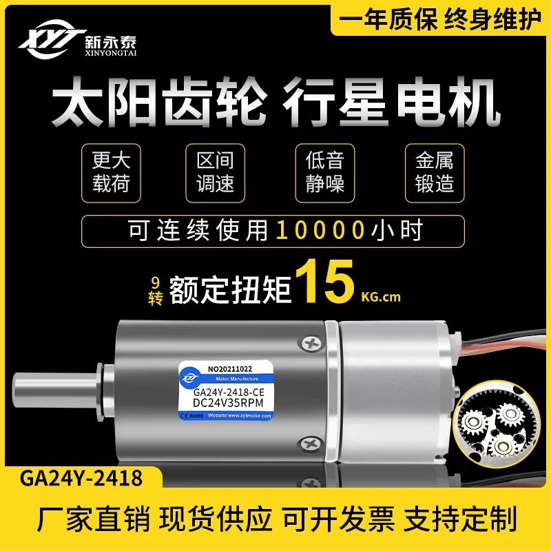 Brushless planetary gear reduction motor 12v24v DC motor 2418 speed regulation miniature large torque motor
Brushless planetary gear reduction motor 12v24v DC motor 2418 speed regulation miniature large torque motor