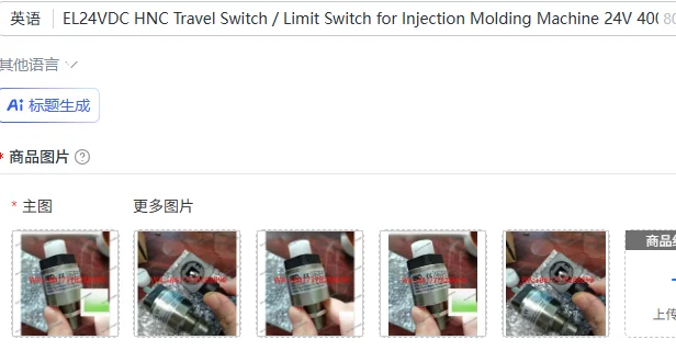 EL24VDC HNC Travel Switch / Limit Switch for Injection Molding Machine 24V 400mA