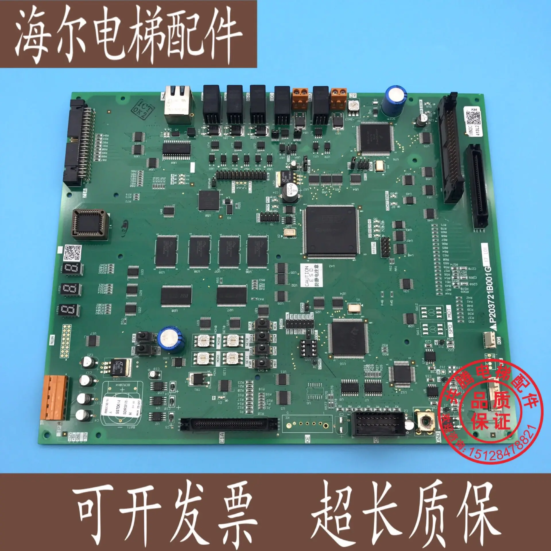 Lingjie Лифт P1 плата/основная плата P203721B001G17L01/G19L01 Новая оригинальная упаковка
Lingjie Лифт P1 плата/основная плата P203721B001G17L01/G19L01 Новая оригинальная упаковка