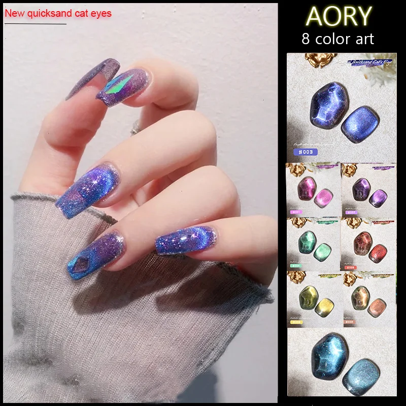 AORY Gel Nail Polish Cat Eye Nail Gel Polish Uv Gel Nail Art Polish Semi Permanent varnish Glitter For Nail Reflective Nail Gel
AORY Gel Nail Polish Cat Eye Nail Gel Polish Uv Gel Nail Art Polish Semi Permanent varnish Glitter For Nail Reflective Nail Gel