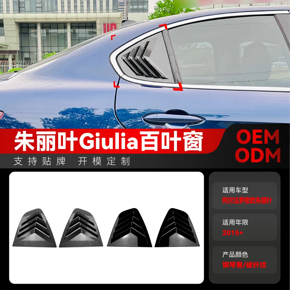 Suitable for 2015+ ALFA ROMEO GIULIA Blind car sticker Cross-border modification 
Suitable for 2015+ ALFA ROMEO GIULIA Blind car sticker Cross-border modification
