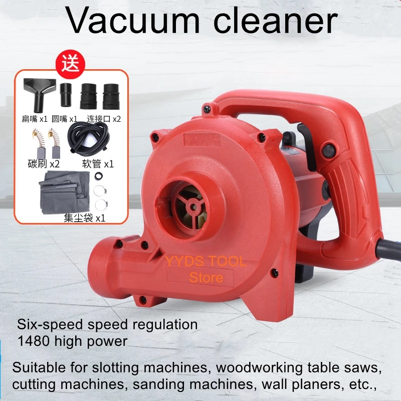Industrial-grade vacuum cleaner, blowing and suction blower, slotting machine, dust removal, blowing and suction dual-purpose
Industrial-grade vacuum cleaner, blowing and suction blower, slotting machine, dust removal, blowing and suction dual-purpose