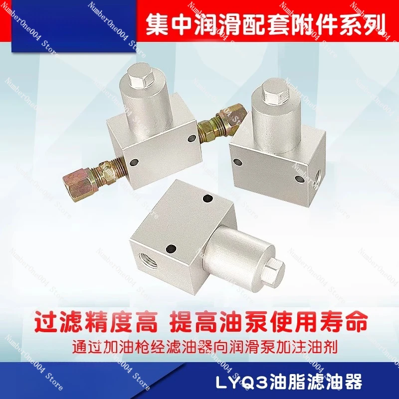 Oil Filter - 8L Type GreaseFilter Oil Inlet Filter Punching Machine Lubrication PumpFilter
Oil Filter - 8L Type GreaseFilter Oil Inlet Filter Punching Machine Lubrication PumpFilter