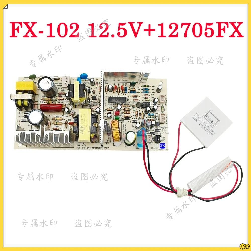 FX-102 12.5V+12705FX Wine Cooler Power Supply Board FUXIN Semiconductor Refrigeration Chip Hot Spot Cooler
FX-102 12.5V+12705FX Wine Cooler Power Supply Board FUXIN Semiconductor Refrigeration Chip Hot Spot Cooler