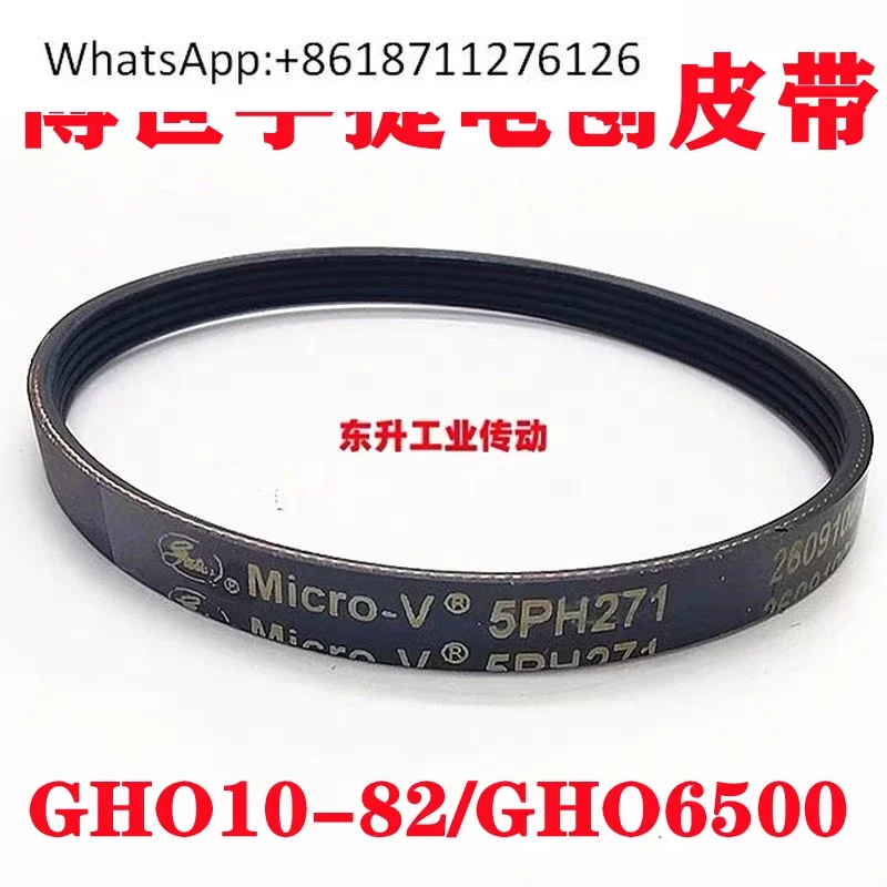 GHO10-82/6500 electric planer belt 5PH271 multi-wedge belt, portable electric planer genuine accessories
GHO10-82/6500 electric planer belt 5PH271 multi-wedge belt, portable electric planer genuine accessories