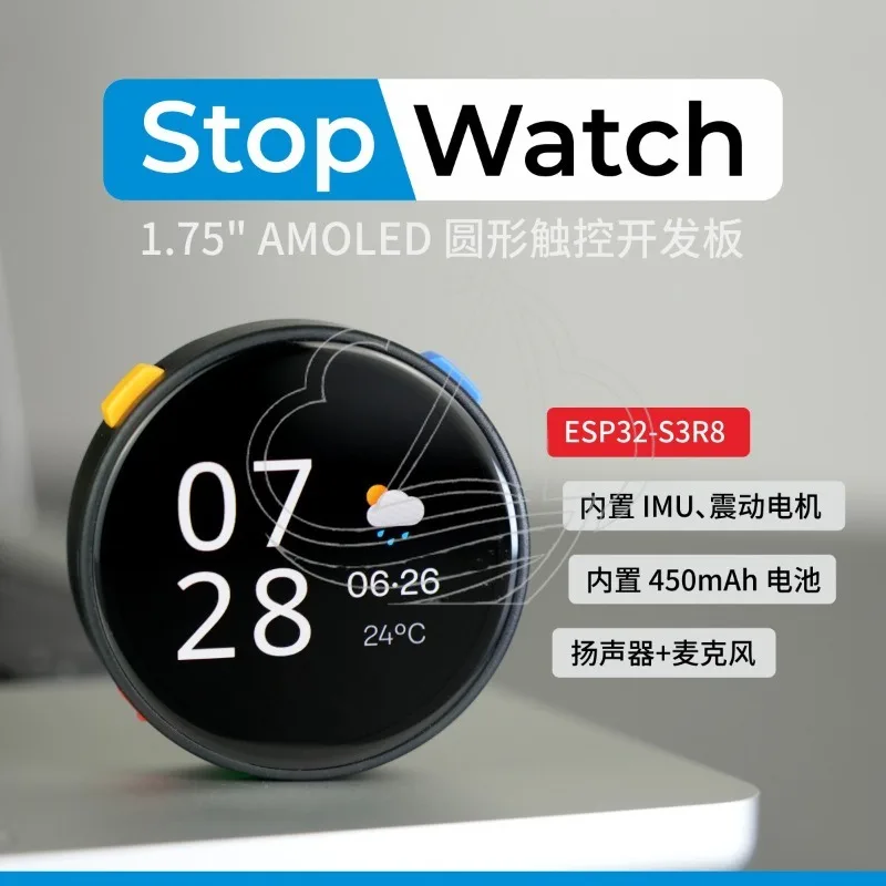 Portable Round AMOLED Touch Development Board Interactive Stopwatch Module
Portable Round AMOLED Touch Development Board Interactive Stopwatch Module