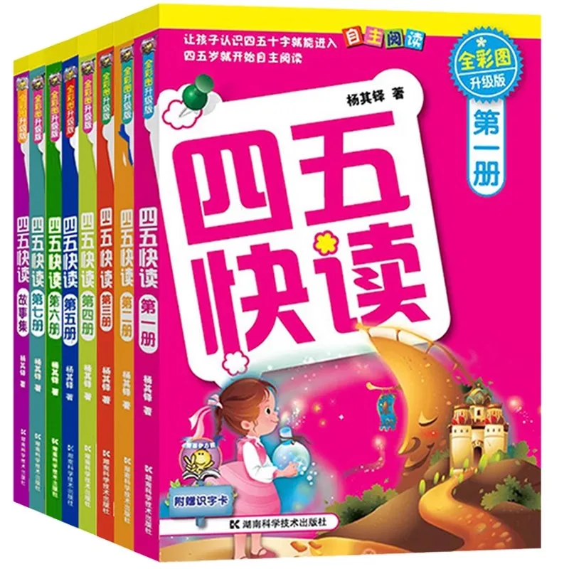 Four Five Fast Reading Children Kids Four Five Fast Calculating easy to Learn Fast Literacy ForYoung Children
Four Five Fast Reading Children Kids Four Five Fast Calculating easy to Learn Fast Literacy ForYoung Children