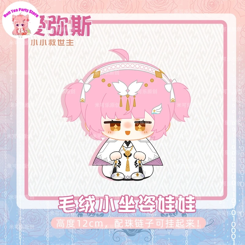 Aemeath 12cm Wuthering Waves Cotton Doll Anime Lovely Sitting Plush Stuffed Toys Plushie Pendant Gift Dango Keychain
Aemeath 12cm Wuthering Waves Cotton Doll Anime Lovely Sitting Plush Stuffed Toys Plushie Pendant Gift Dango Keychain
