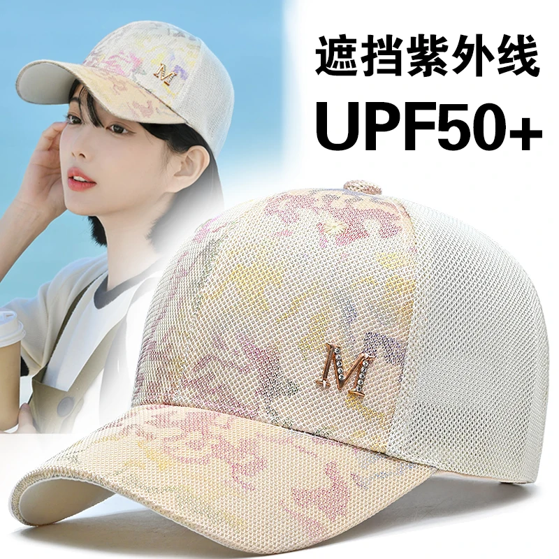 Colorful contrasting hat for children, fashionable summer mesh breathable hat, sun shading fashionable baseball cap for women
Colorful contrasting hat for children, fashionable summer mesh breathable hat, sun shading fashionable baseball cap for women