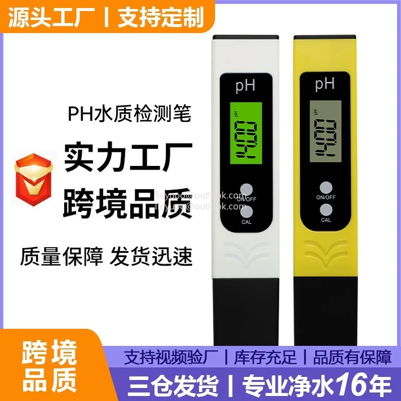 PH test pen automatic calibration three packs of powder new 0.01 precision ph tester portable foreign trade wholesale ph meter
PH test pen automatic calibration three packs of powder new 0.01 precision ph tester portable foreign trade wholesale ph meter