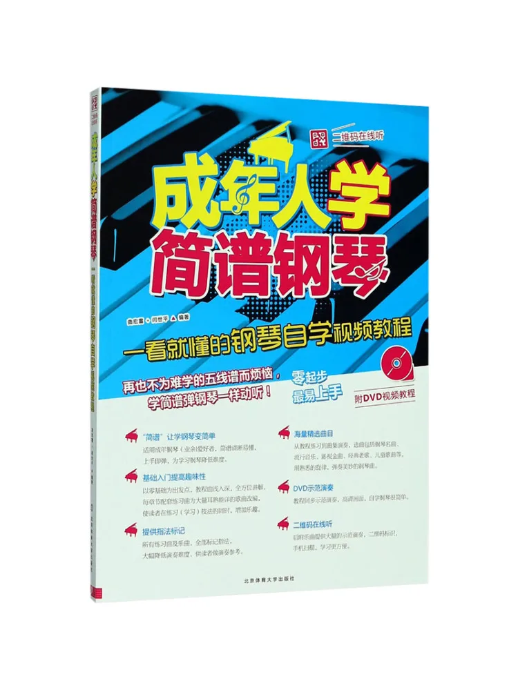 Книга-Winshare Взрослые учатся упрощенную нотацию фортепиано Учебник для самостоятельного изучения фортепиано, который легко понять
Книга-Winshare Взрослые учатся упрощенную нотацию фортепиано Учебник для самостоятельного изучения фортепиано, который легко понять