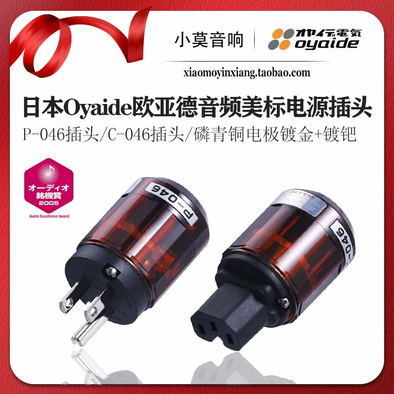 Japan Oyaide P-046 / C-046 Phosphor Bronze Silver-Plated Palladium-Plated US Standard Power
Japan Oyaide P-046 / C-046 Phosphor Bronze Silver-Plated Palladium-Plated US Standard Power