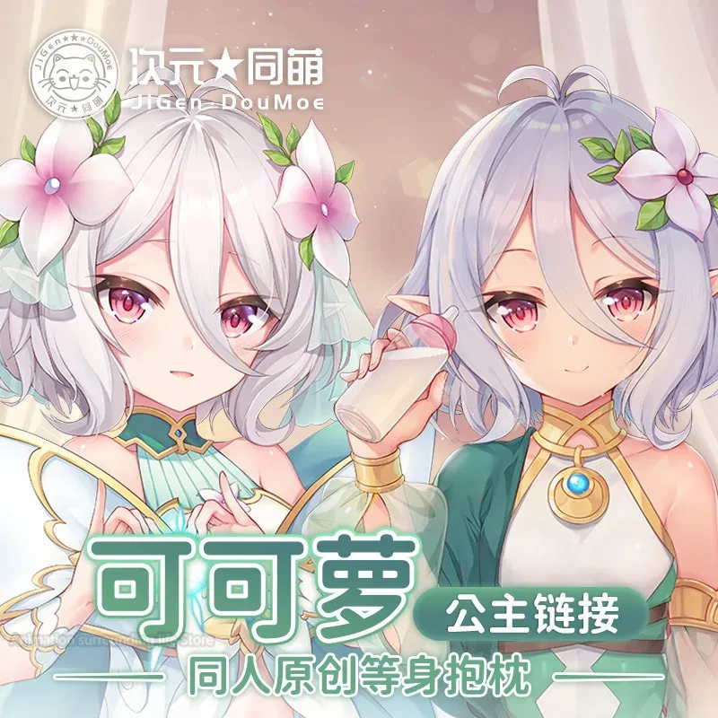 Игры Re:Dive Natsume Kokoro Pecorine Косплей Dakimakura 2WAY обнимающая наволочка для тела Подушка отаку Чехлы для подушек
Игры Re:Dive Natsume Kokoro Pecorine Косплей Dakimakura 2WAY обнимающая наволочка для тела Подушка отаку Чехлы для подушек