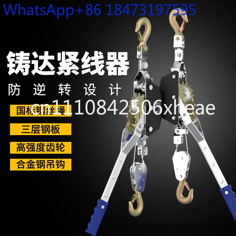 Double Hook Hand Wire Tightener Rope Wire Tensioner, Multifunctional Wire Tightening Machine
Double Hook Hand Wire Tightener Rope Wire Tensioner, Multifunctional Wire Tightening Machine