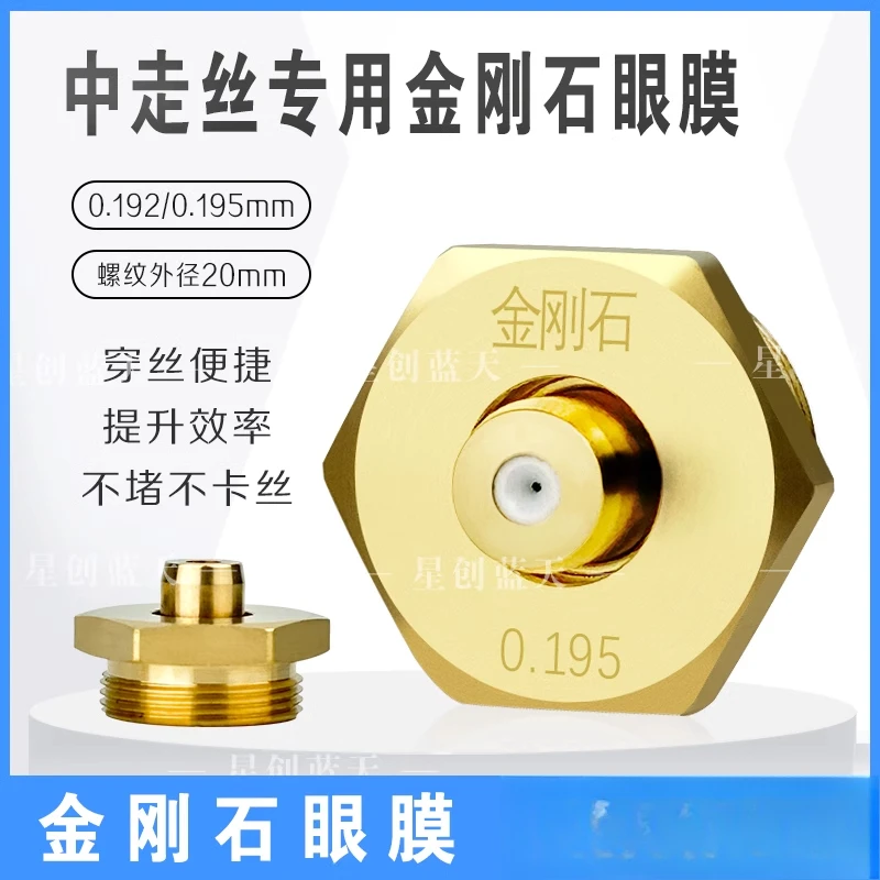 Ruby Diamond White Ceramic Water Nozzle Guide Ruijun Machine Eye Die Wire Cutting Accessories Daquan
Ruby Diamond White Ceramic Water Nozzle Guide Ruijun Machine Eye Die Wire Cutting Accessories Daquan