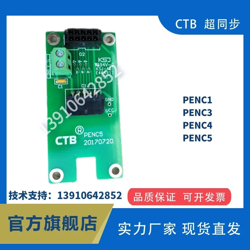 Beijing CTB Motor Parts, Encoder Adapter Card FENC1 Adapter Board PENC1/3/4/5
Beijing CTB Motor Parts, Encoder Adapter Card FENC1 Adapter Board PENC1/3/4/5