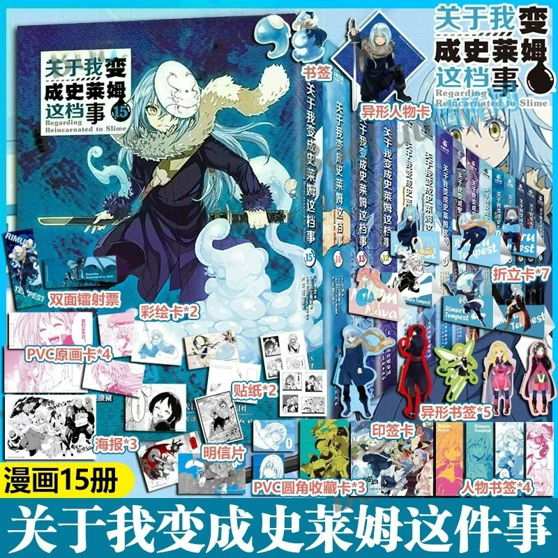 That Time I Got Reincarnated As A Slime Manga Books Vol.1-15 Chinese Version Any Two Volumes Set Japanese Light Novel Adaptation
That Time I Got Reincarnated As A Slime Manga Books Vol.1-15 Chinese Version Any Two Volumes Set Japanese Light Novel Adaptation