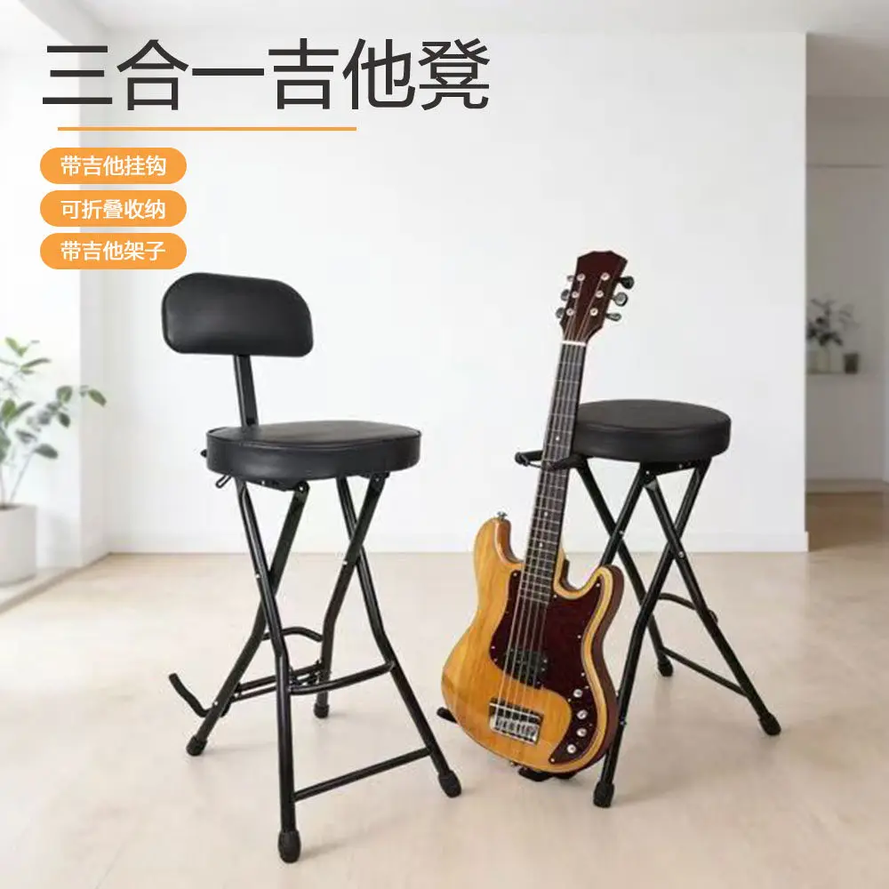 Backrest guitar playing stool, folk stomping foot bar folding stool, guitar playing and singing stool adjustable height
Backrest guitar playing stool, folk stomping foot bar folding stool, guitar playing and singing stool adjustable height