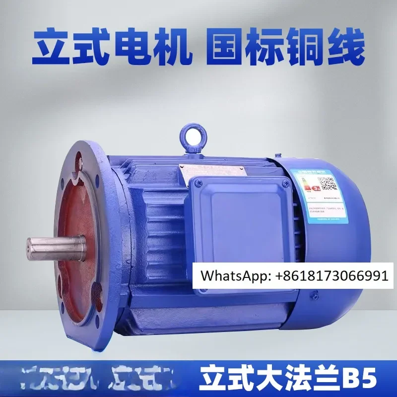 Vertical motor three-phase national standard copper wire B5 large flange type 1.1/1.5/2.2/3/4/5.5 copper core
Vertical motor three-phase national standard copper wire B5 large flange type 1.1/1.5/2.2/3/4/5.5 copper core