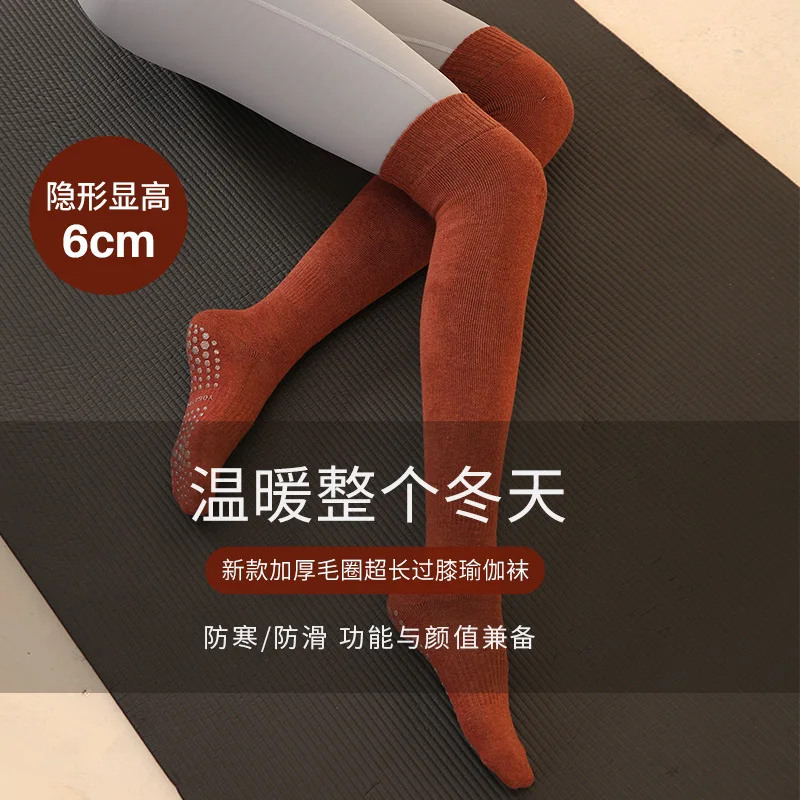 New autumn and winter knee length Yoga socks full package anti slip Pilates warm leg socks with plush and thickened loops
New autumn and winter knee length Yoga socks full package anti slip Pilates warm leg socks with plush and thickened loops