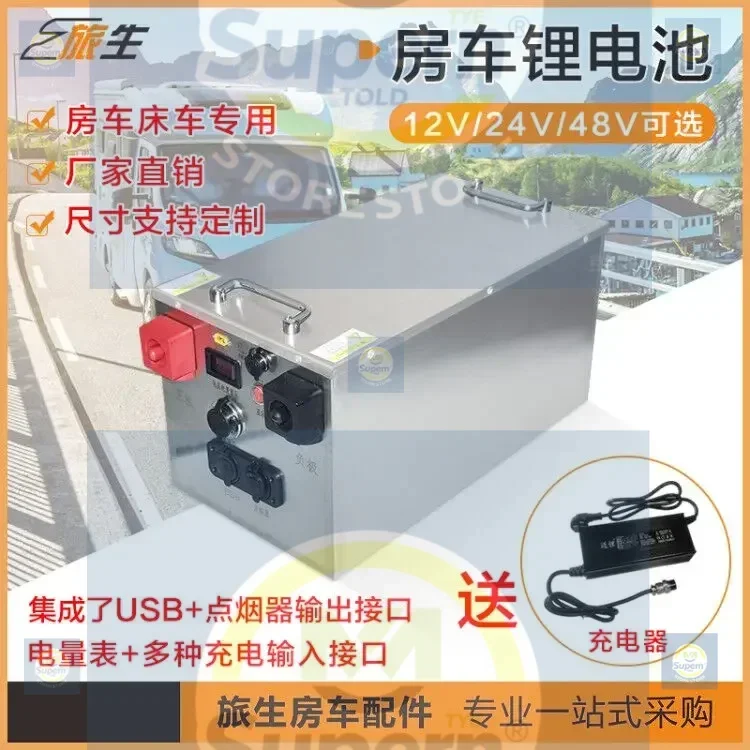 FORRV lithium battery, bed car lithium battery, lithium iron phosphate car factory direct sales support customization
FORRV lithium battery, bed car lithium battery, lithium iron phosphate car factory direct sales support customization