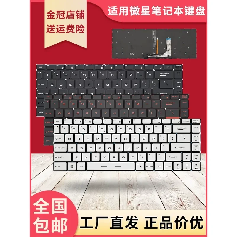 Keyboard for MSI GS GF65 GF63 PS63 GS GE GP66 GF66 GF76 GL66 GL76
Keyboard for MSI GS GF65 GF63 PS63 GS GE GP66 GF66 GF76 GL66 GL76