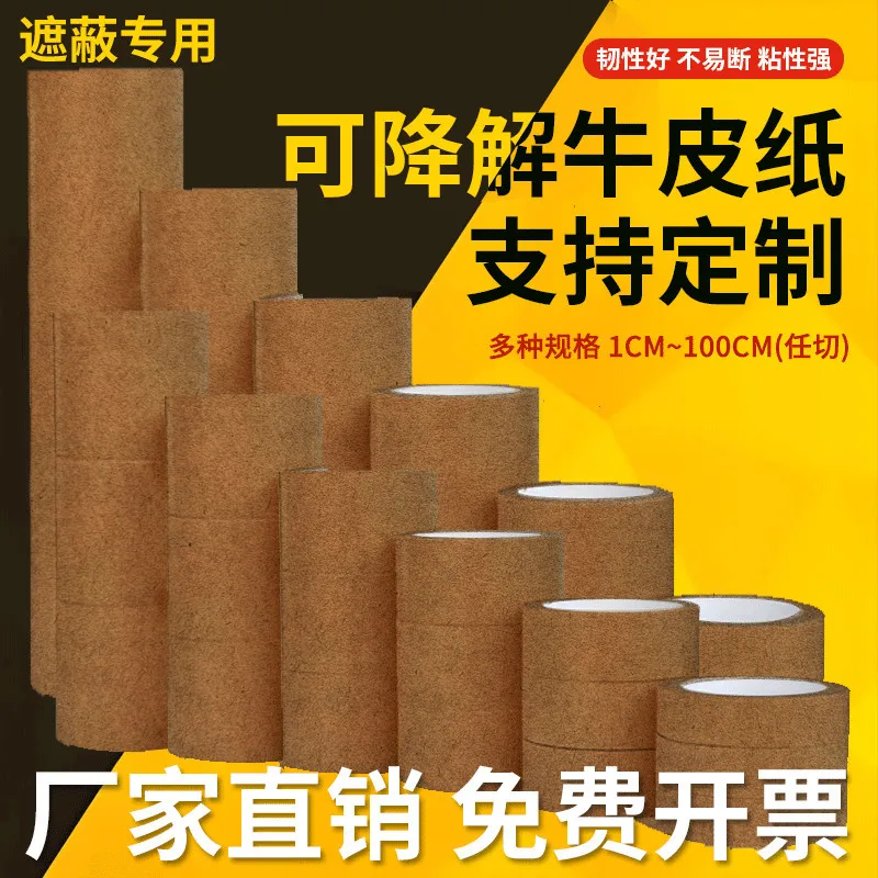 Custom Kraft Paper Tape Biodegradable High Adhesion Strong Sealing Whole Box Packing Tearable Hand-drawn Painting Fram
Custom Kraft Paper Tape Biodegradable High Adhesion Strong Sealing Whole Box Packing Tearable Hand-drawn Painting Fram