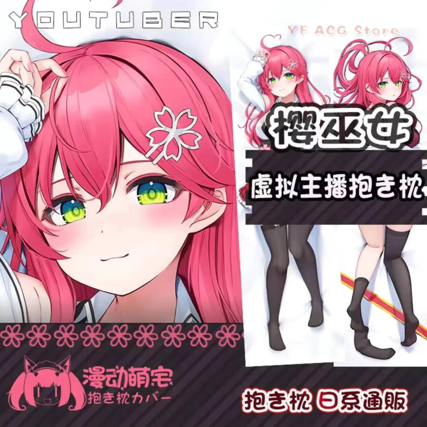 Sakura Miko Anime Dakimakura Vtuber Acg Hololive Sexy Full Body Pillow Case Cover Hing Cushion Home Bedding Decor Otaku Gift
Sakura Miko Anime Dakimakura Vtuber Acg Hololive Sexy Full Body Pillow Case Cover Hing Cushion Home Bedding Decor Otaku Gift