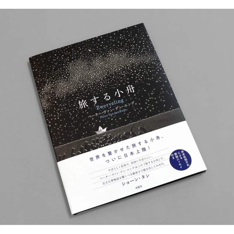 Дорожная лодка PeterVanDenEnde Kyuryudo 9784763021281 Книга
Дорожная лодка PeterVanDenEnde Kyuryudo 9784763021281 Книга