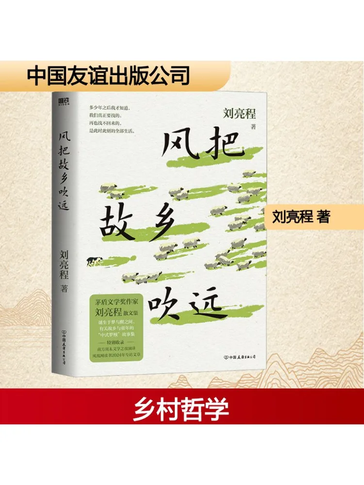 Книга-Winshare The Wind Carries My Hometown Far Away 
Книга-Winshare The Wind Carries My Hometown Far Away